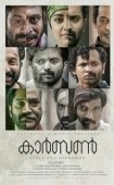 Постер Углерод (2018)