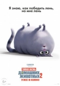 Постер Тайная жизнь домашних животных 2  (2019)