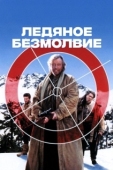 Постер Ледяное безмолвие