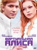 Постер Виртуальная Алиса (2008)