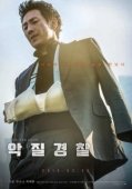 Постер Плохой коп (2019)