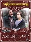 Постер Джейн Эйр (1997)