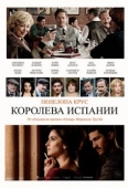 Постер Королева Испании (2016)