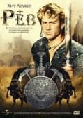 Постер Рёв (2014)