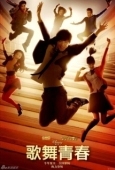 Постер Классный мюзикл: Китай (2010)