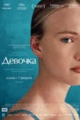 Постер Девочка (2018)