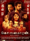 Постер Наемный убийца (2019)