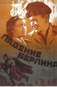 Постер Падение Берлина (1949)
