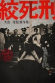 Постер Смертная казнь через повешение (1968)