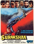 Постер Защита (1995)