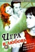 Постер Игра в любовь (2004)