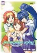 Постер Беспокойные сердца (2003)