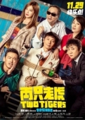 Постер Два тигра (2019)