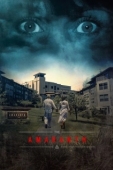 Постер Амарант (2018)