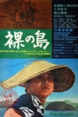 Постер Голый остров (1960)