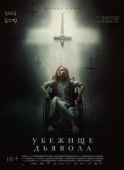 Постер Убежище дьявола (2017)