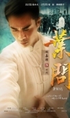 Постер Ип Ман (2013)