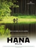 Постер Цветок (2005)
