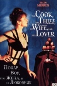Постер Повар, вор, его жена и её любовник (1989)
