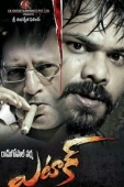 Постер Атака (2016)