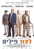 Постер Охота на слонов (2013)