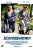 Постер Молодожены (2012)