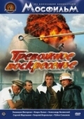 Постер Тревожное воскресенье (1983)