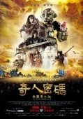 Постер Арти: приключение начинается (2015)