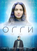 Постер Огги (2019)