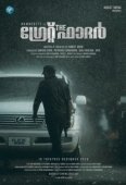 Постер Справедливость отца (2017)
