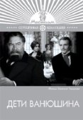 Постер Дети Ванюшина (1974)