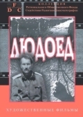 Постер Людоед (1991)
