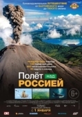 Постер Полёт над россией (2019)