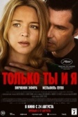Постер Только ты и я (2023)