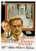 Постер Коррупция во Дворце правосудия (1974)