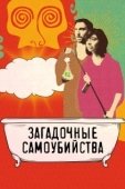 Постер Семь ступеней к вечному блаженству проходят через врата, выбранные святым Сторшем (2018)