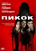 Постер Пикок