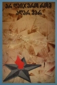 Постер Не верь, что меня больше нет (1975)