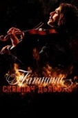 Постер Паганини: Скрипач Дьявола (2013)