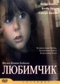 Постер Любимчик (2004)