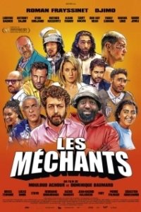 Постер Злодеи (Les méchants)