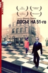 Постер Досье на 51-го (Le dossier 51)