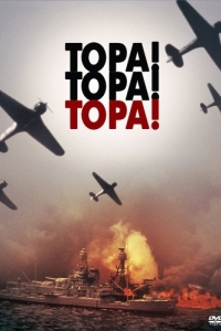 Постер Тора! Тора! Тора! (Tora! Tora! Tora!)
