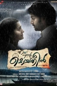 Постер Навеки твой, Мойдин (Ennu Ninte Moideen)