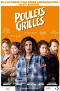Постер Недотёпы (Poulets grillés)