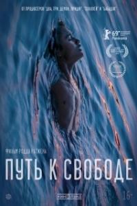 Постер Плавучесть (BUOYANCY)