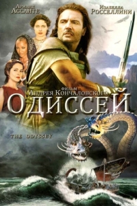 Постер Одиссей (The Odyssey)