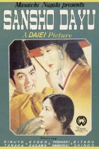 Постер Управляющий Сансё (Sansho dayu)