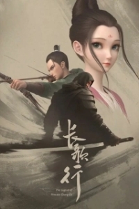 Постер Путешествия Чангэ (Chang Ge Xing)