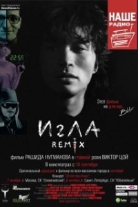 Постер Игла Remix (The Needle Remix)